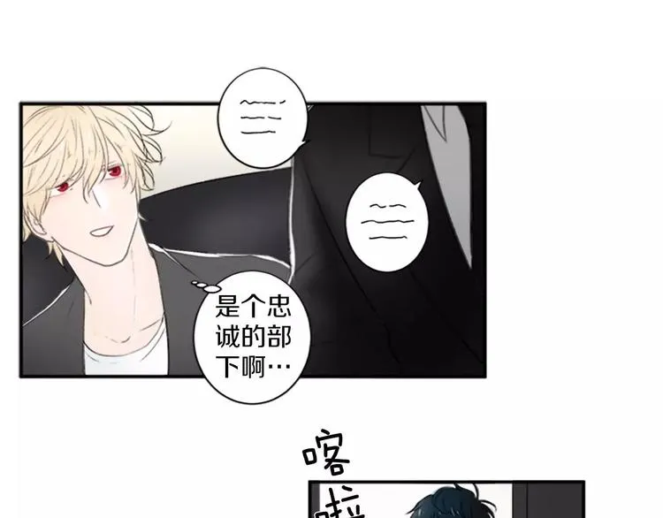 第3话 修改合约 第33页
