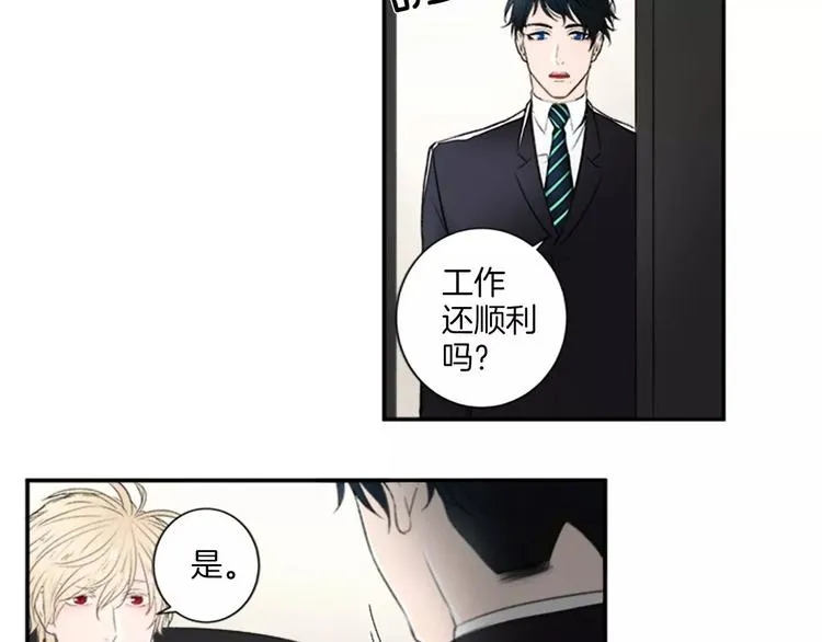 第3话 修改合约 第34页