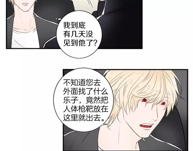 第3话 修改合约 第35页