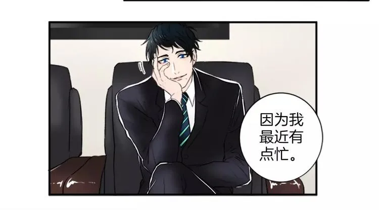 第3话 修改合约 第36页