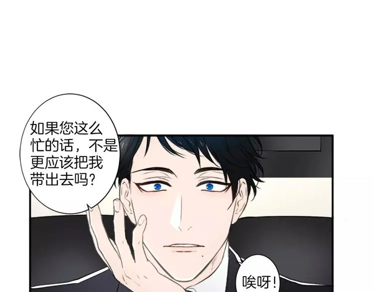 第3话 修改合约 第37页