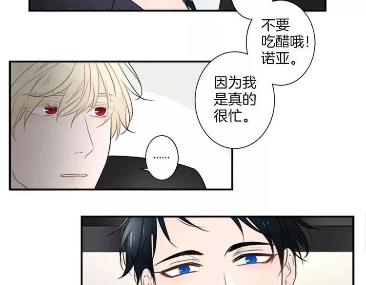 第3话 修改合约 第38页