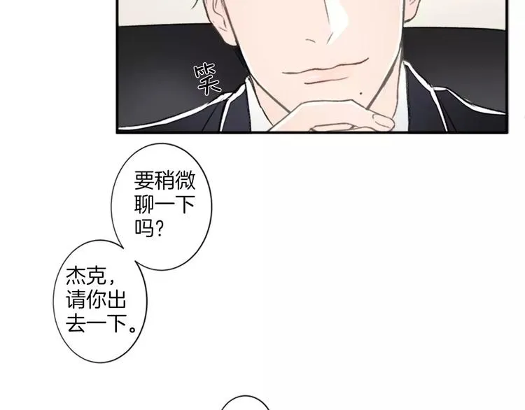 第3话 修改合约 第39页