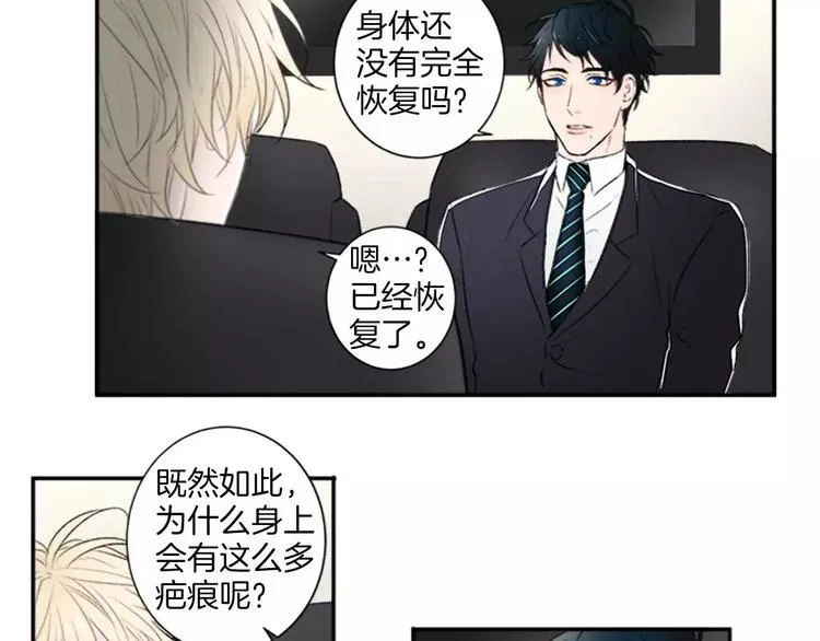 第3话 修改合约 第42页