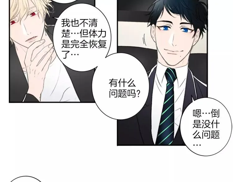 第3话 修改合约 第43页