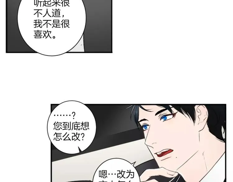 第3话 修改合约 第47页