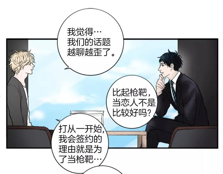 第3话 修改合约 第49页