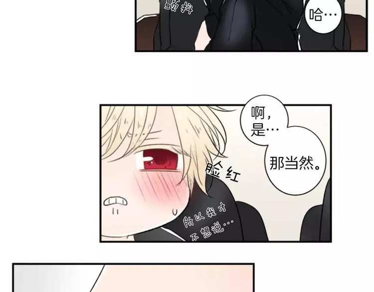 第3话 修改合约 第54页