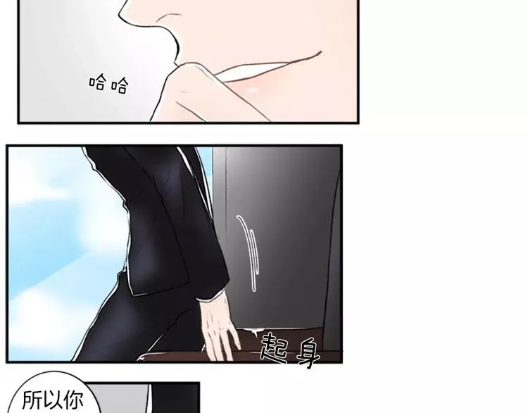 第3话 修改合约 第55页