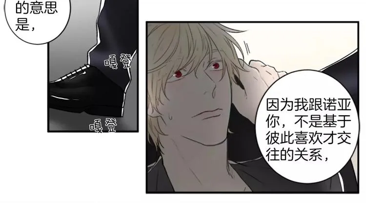 第3话 修改合约 第56页