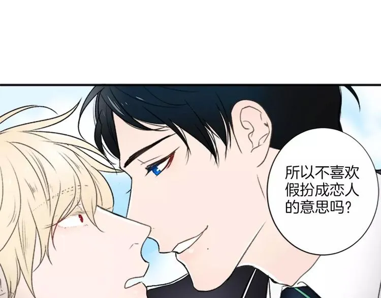 第3话 修改合约 第57页