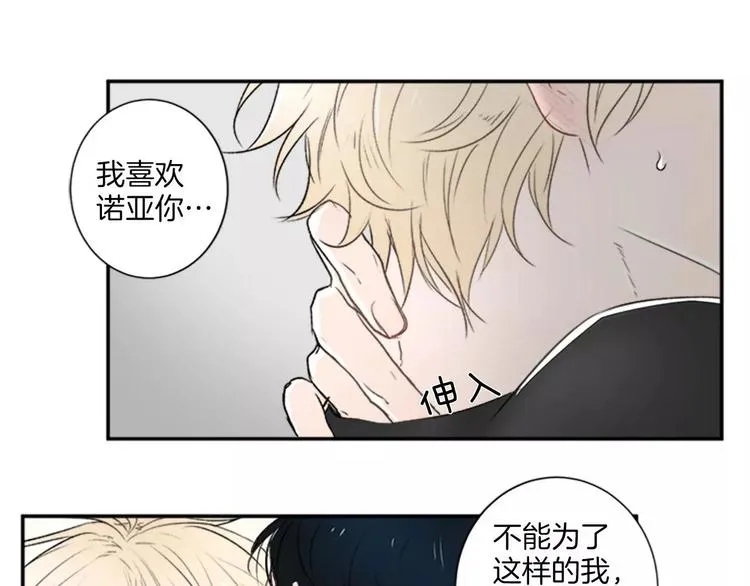 第3话 修改合约 第59页