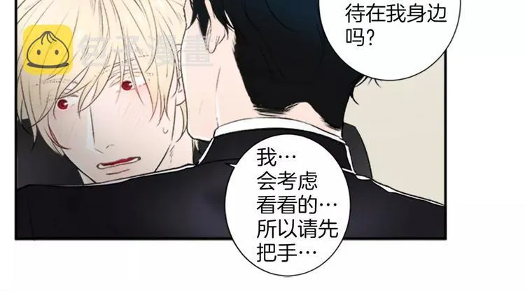 第3话 修改合约 第60页
