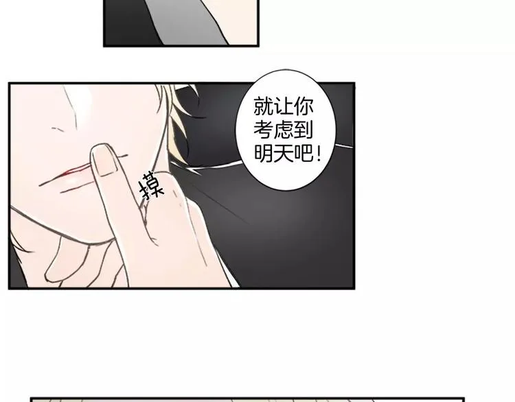 第3话 修改合约 第62页