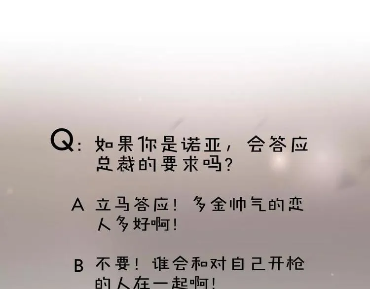 第3话 修改合约 第69页