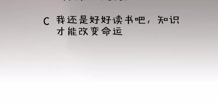 第3话 修改合约 第70页