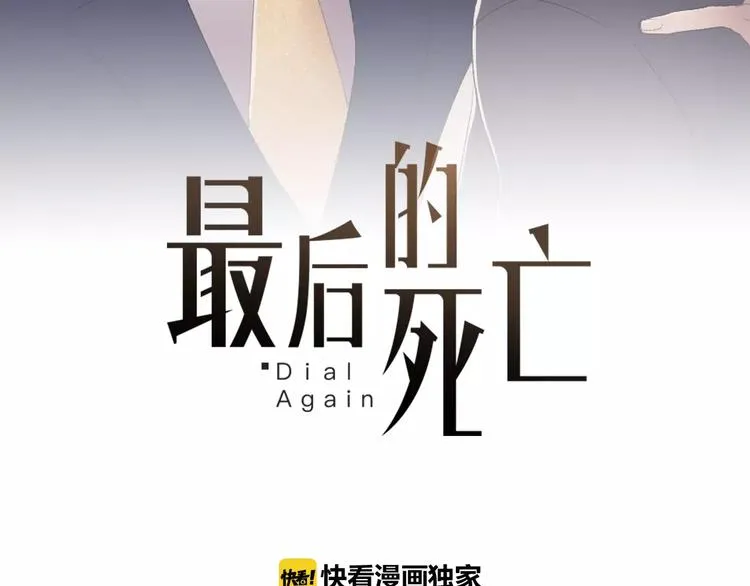 第2话 你的梦想 第2页