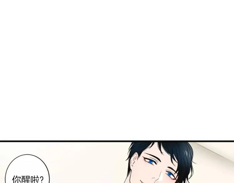 第2话 你的梦想 第4页