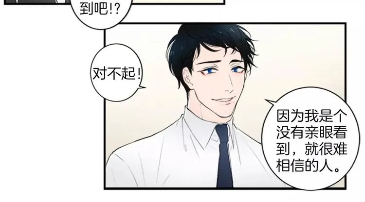 第2话 你的梦想 第7页