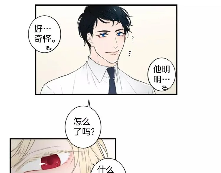 第2话 你的梦想 第8页