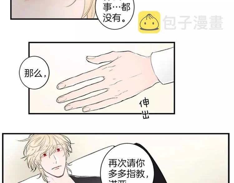 第2话 你的梦想 第9页