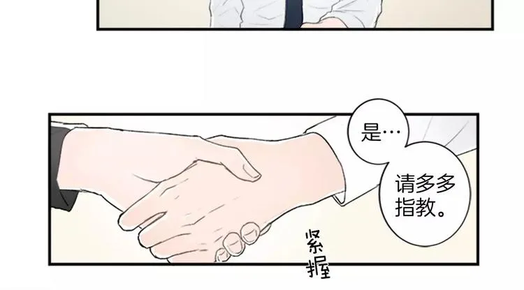 第2话 你的梦想 第11页