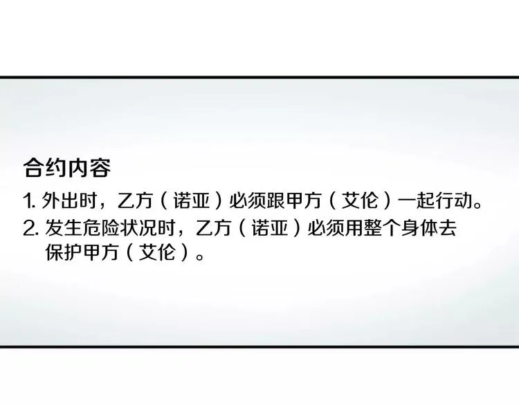 第2话 你的梦想 第13页