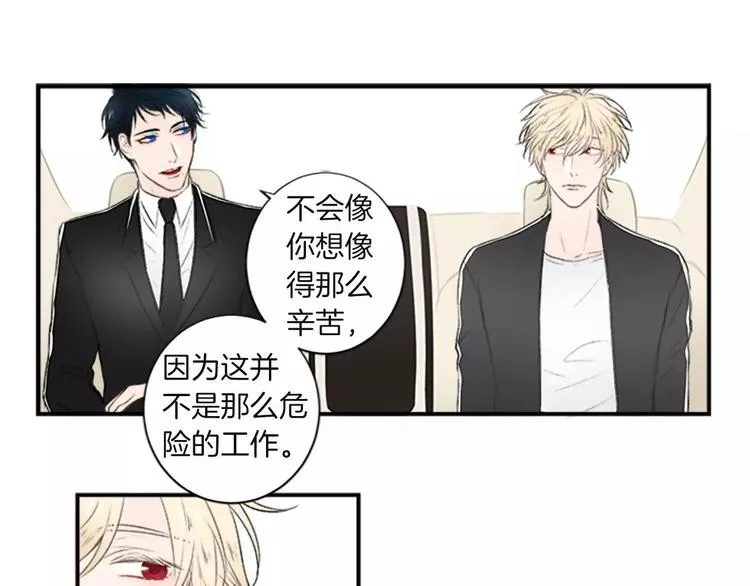 第2话 你的梦想 第16页