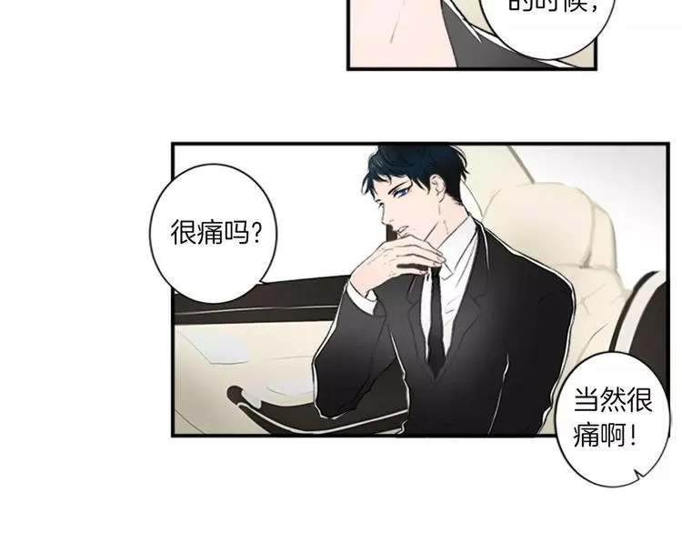 第2话 你的梦想 第18页