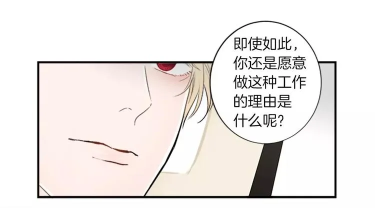 第2话 你的梦想 第19页