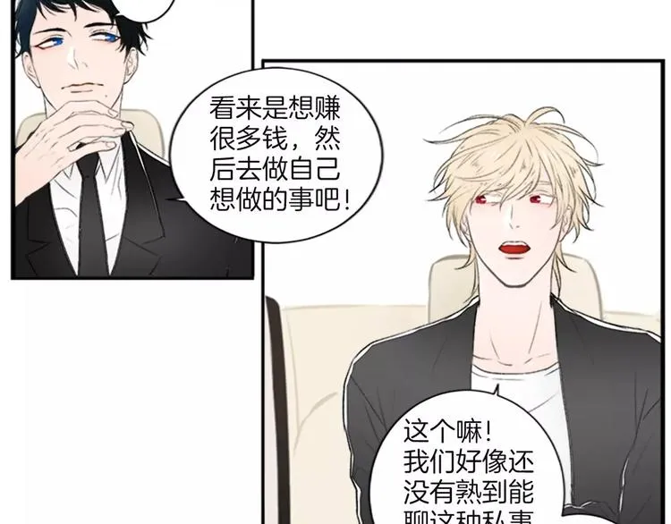第2话 你的梦想 第21页