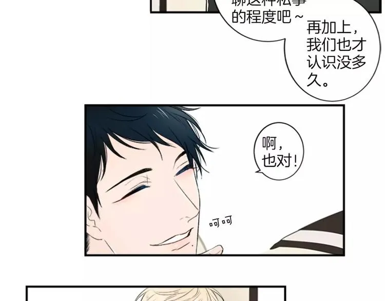 第2话 你的梦想 第22页