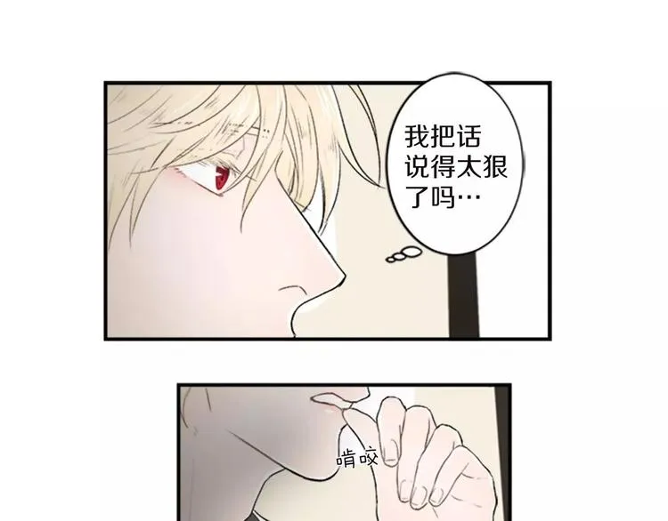 第2话 你的梦想 第24页
