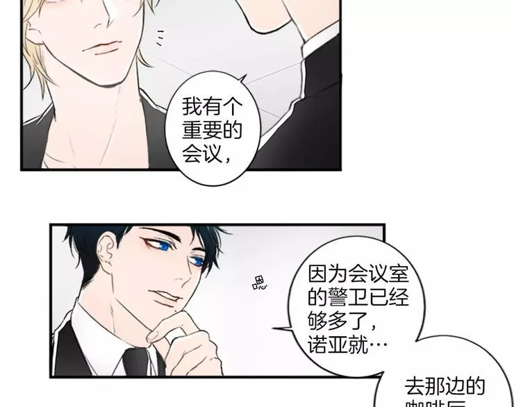 第2话 你的梦想 第33页