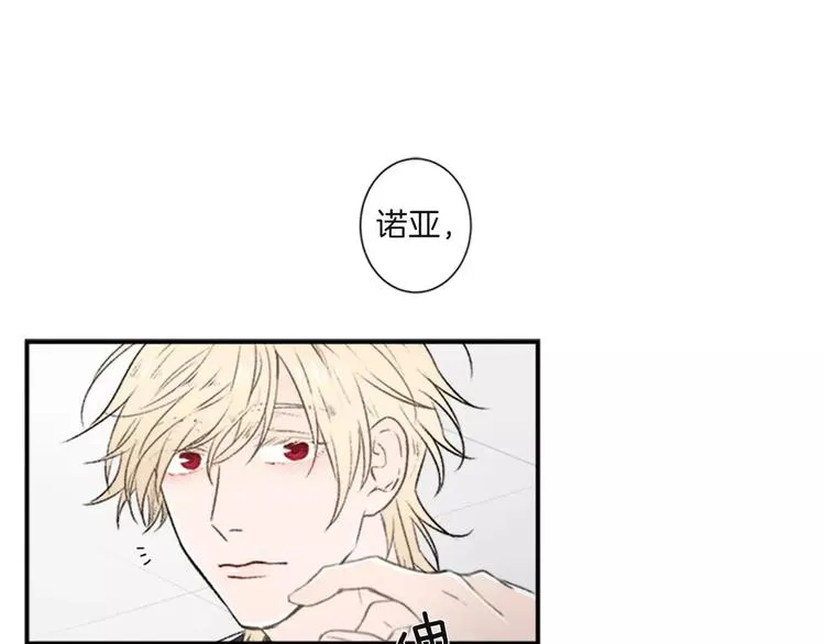 第2话 你的梦想 第36页