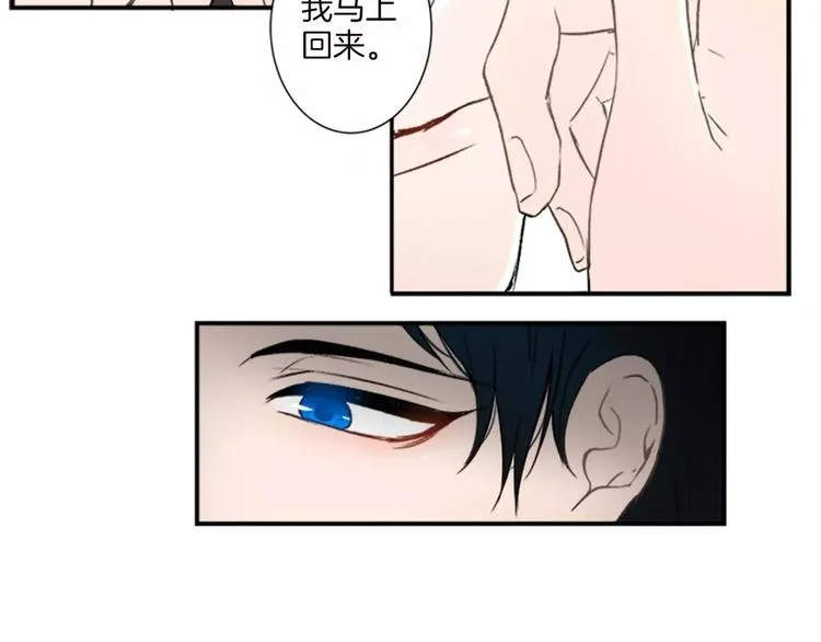第2话 你的梦想 第38页