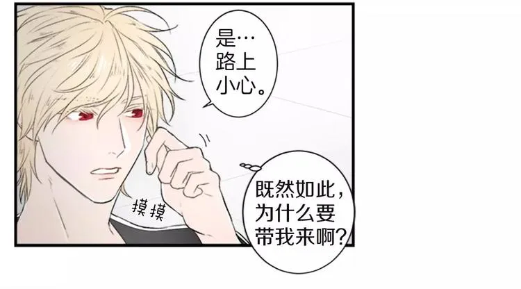 第2话 你的梦想 第39页
