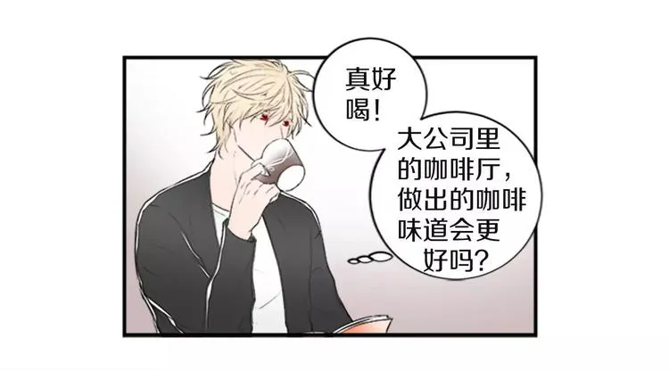 第2话 你的梦想 第43页