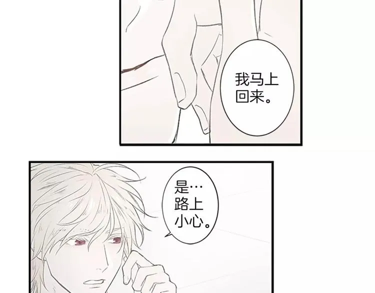第2话 你的梦想 第45页