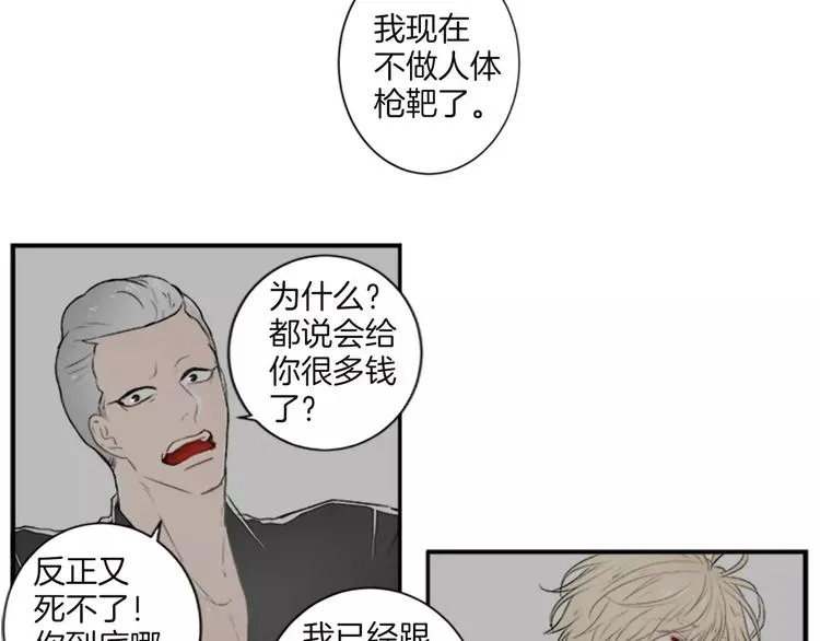 第2话 你的梦想 第50页