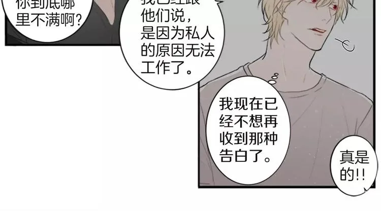第2话 你的梦想 第51页