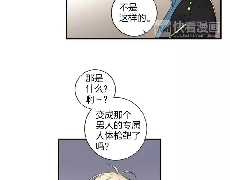 第2话 你的梦想 第54页
