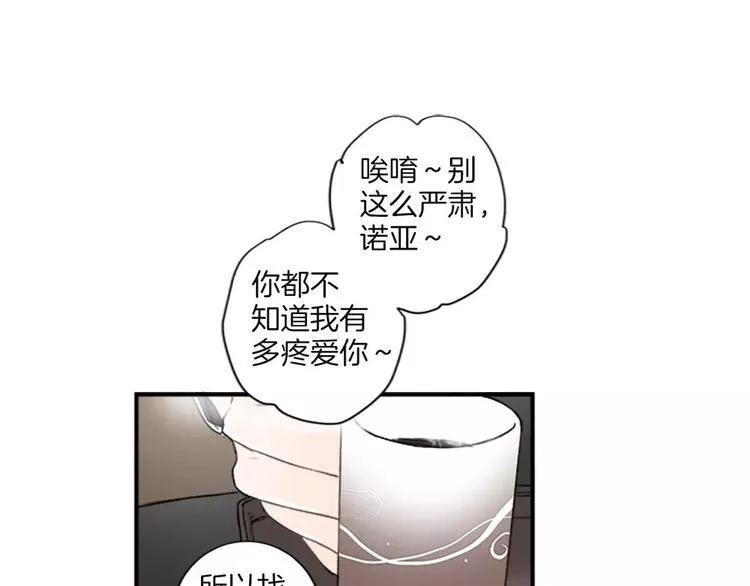 第2话 你的梦想 第56页
