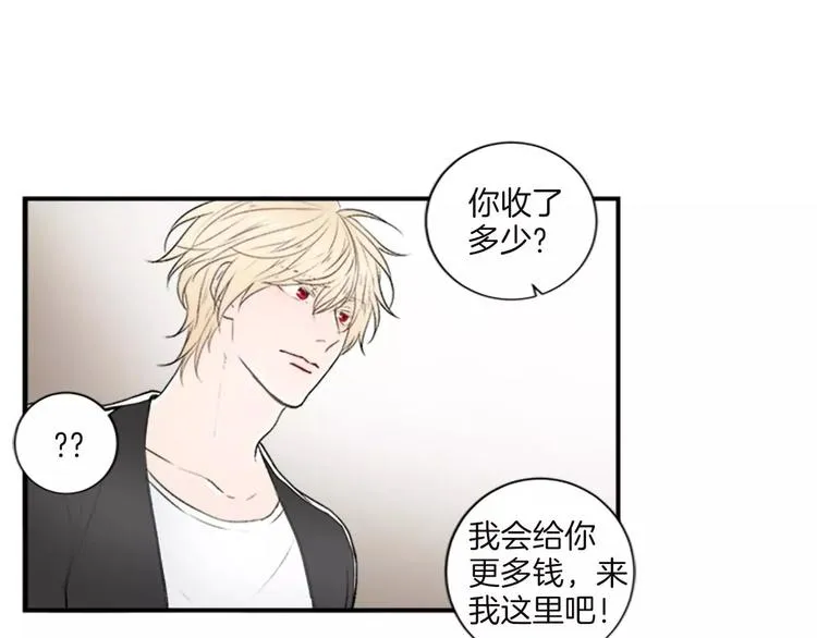 第2话 你的梦想 第58页