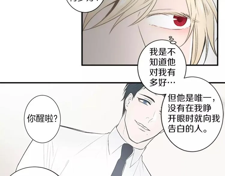 第2话 你的梦想 第61页