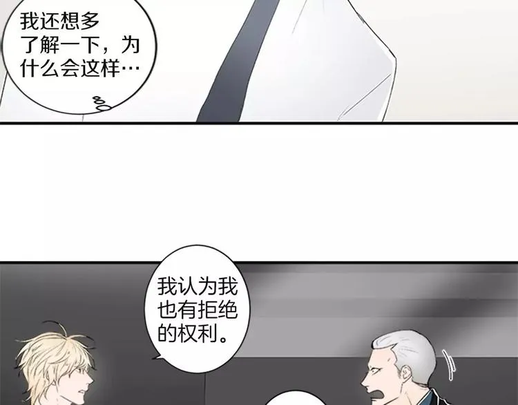 第2话 你的梦想 第62页