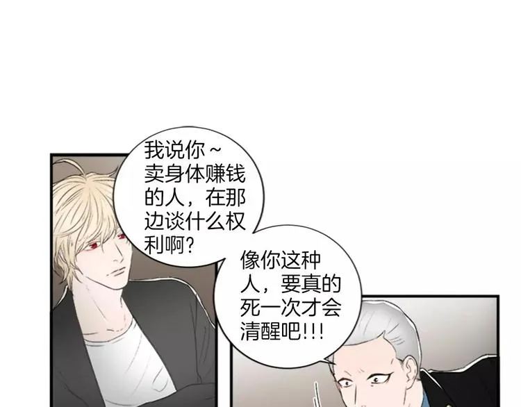 第2话 你的梦想 第64页