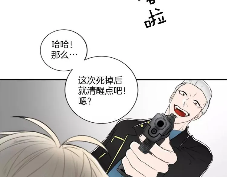 第2话 你的梦想 第66页