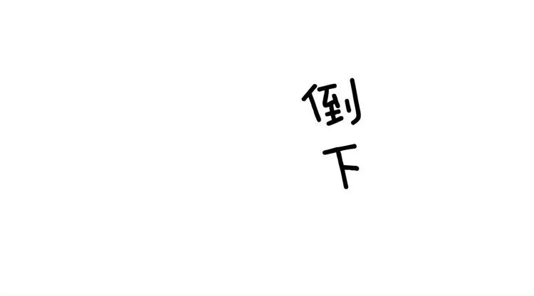 第2话 你的梦想 第71页