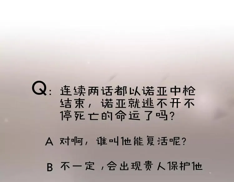 第2话 你的梦想 第73页